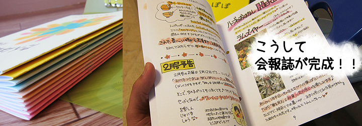 冊子ができました!