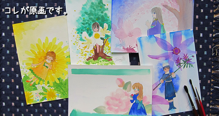 イラスト原画です